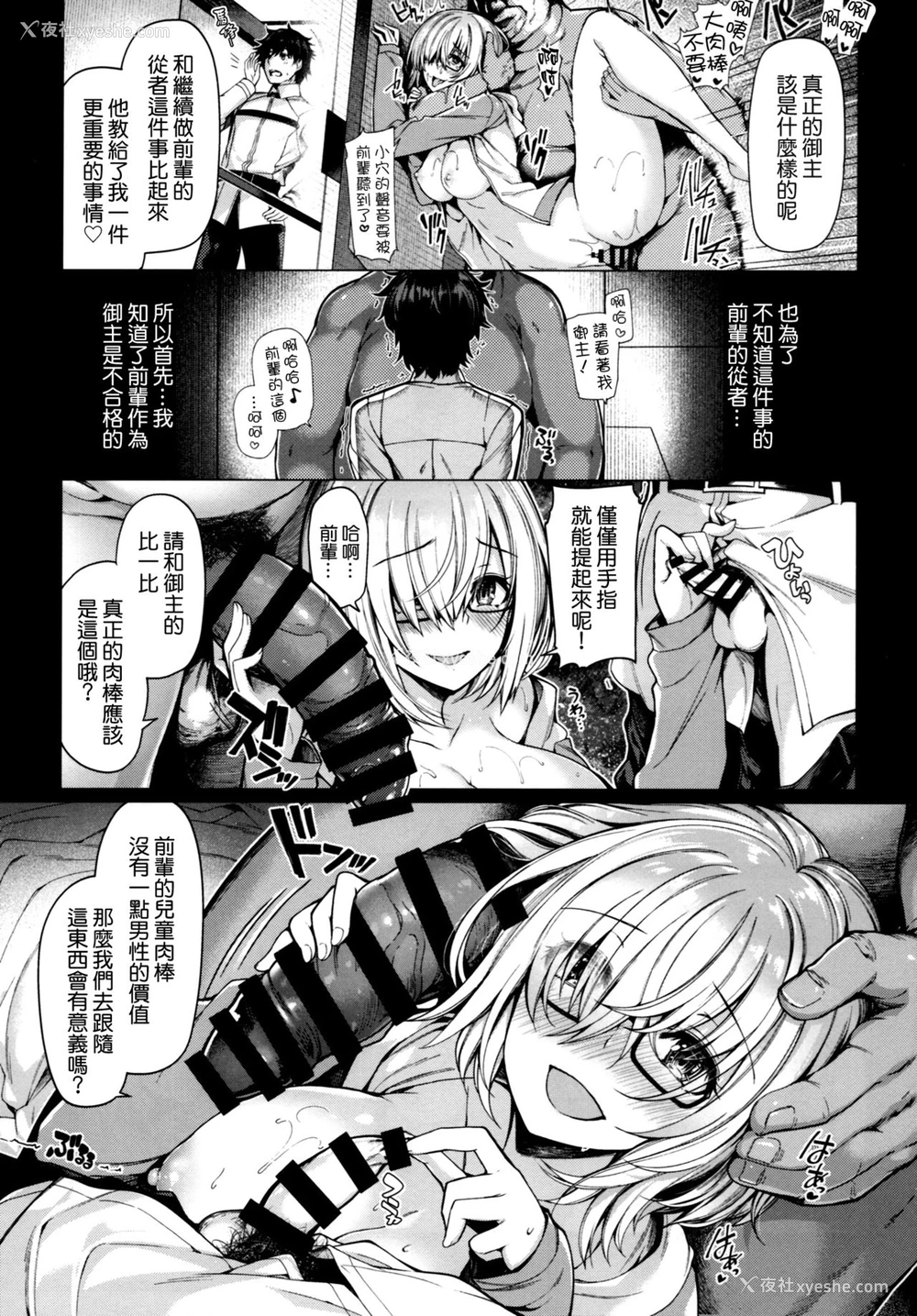6P - (C93) [ボトルシップボトラー (夏桜)] 呼ばれて飞び出てパコパコニトクリス (Fate/Grand Order) [中国翻訳]