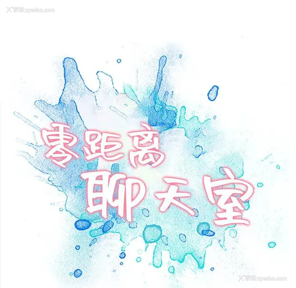 199P - 零距离聊天室