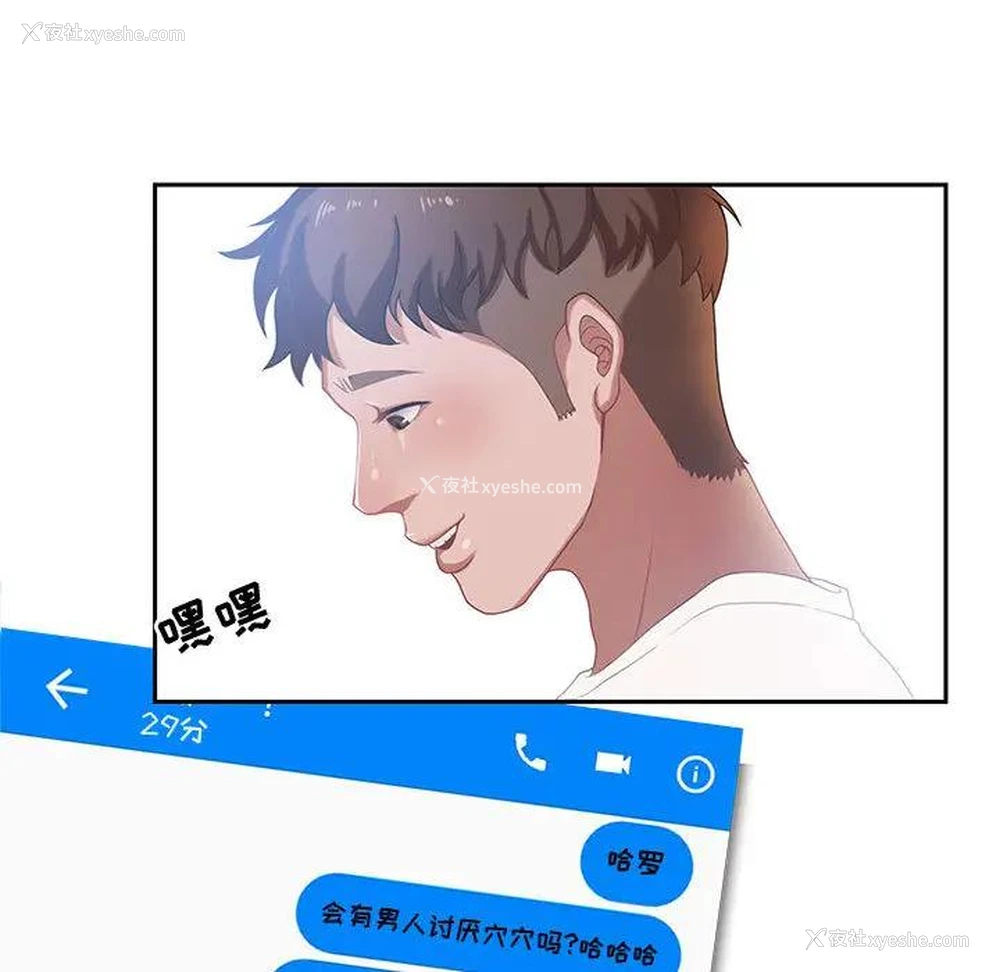 24P - 零距离聊天室