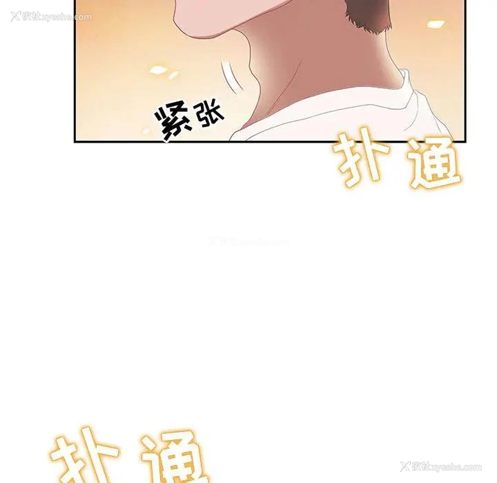 42P - 零距离聊天室