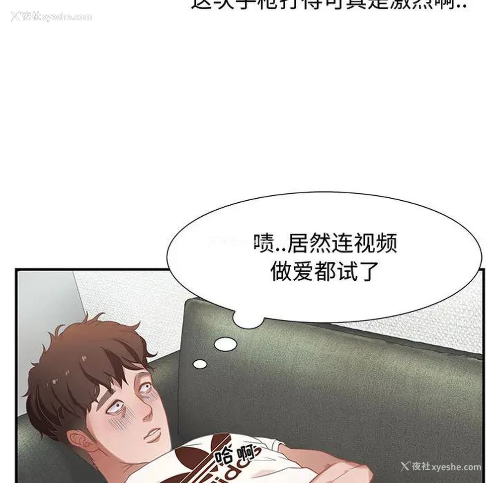 93P - 零距离聊天室