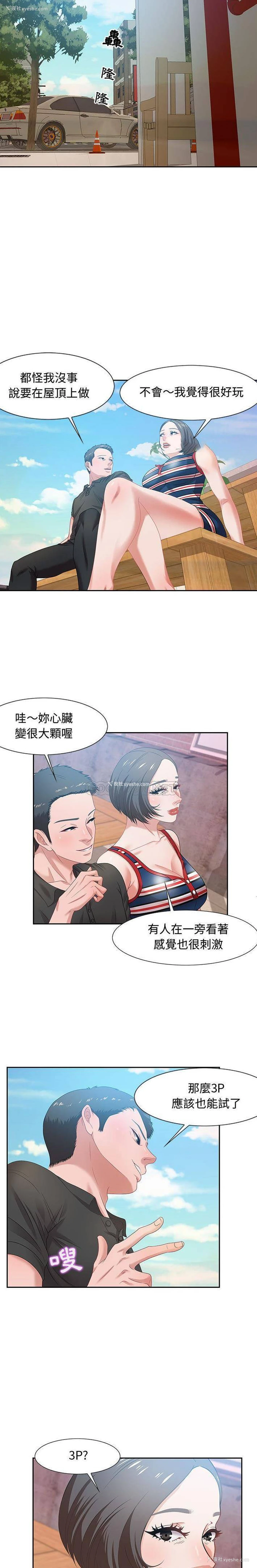 18P - 零距离聊天室