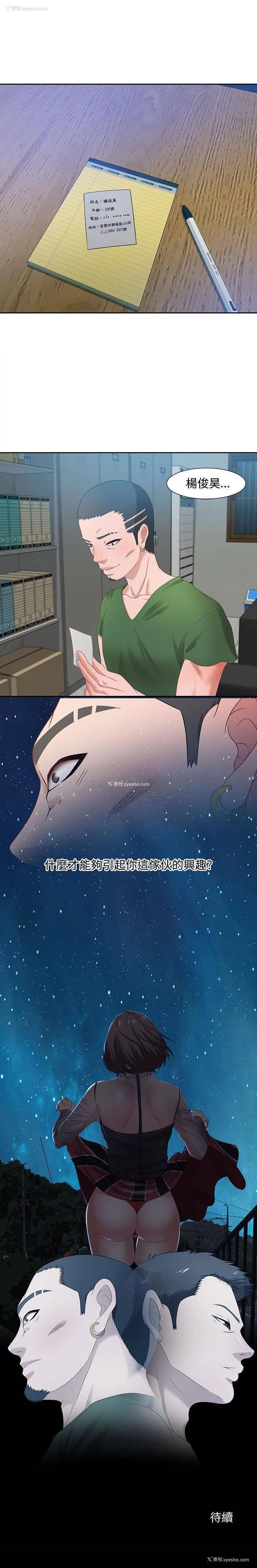 21P - 零距离聊天室