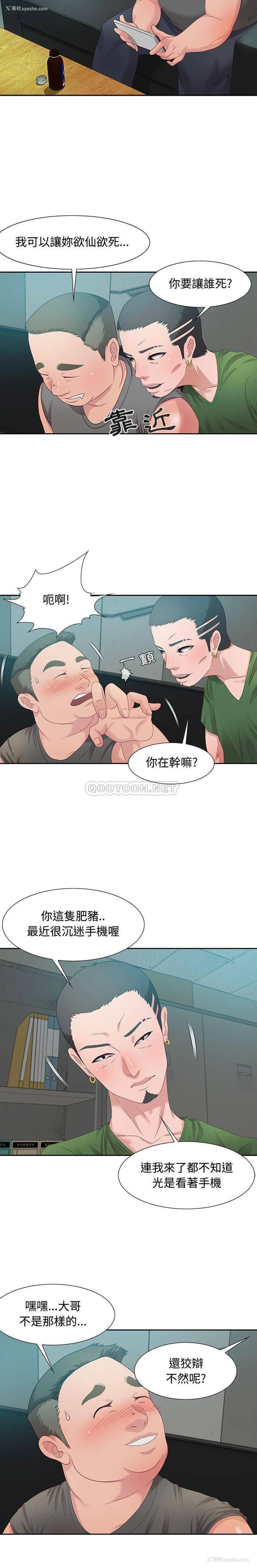 3P - 零距离聊天室