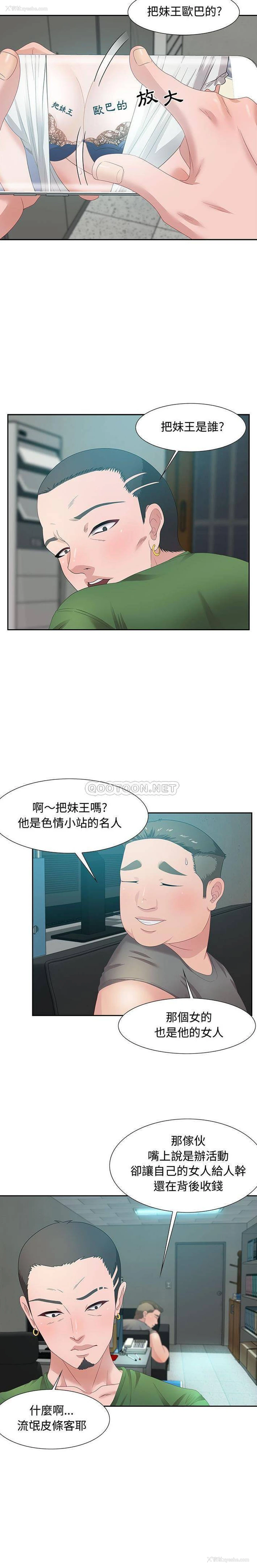 5P - 零距离聊天室
