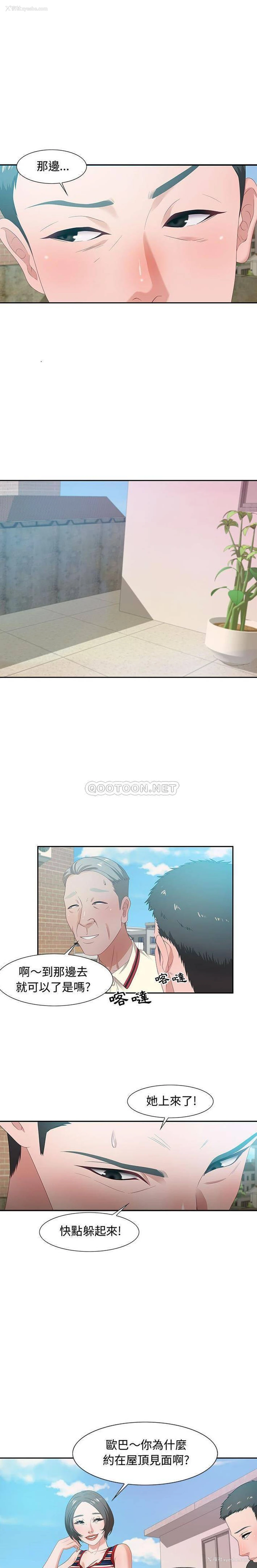 8P - 零距离聊天室