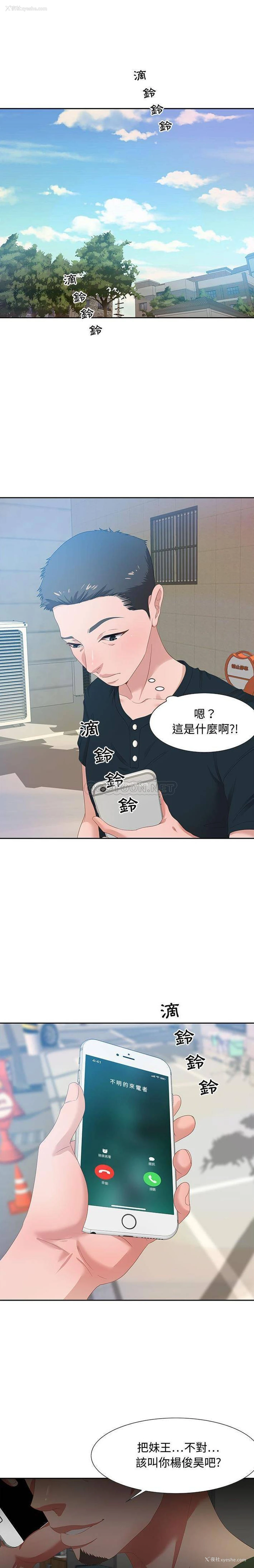 1P - 零距离聊天室