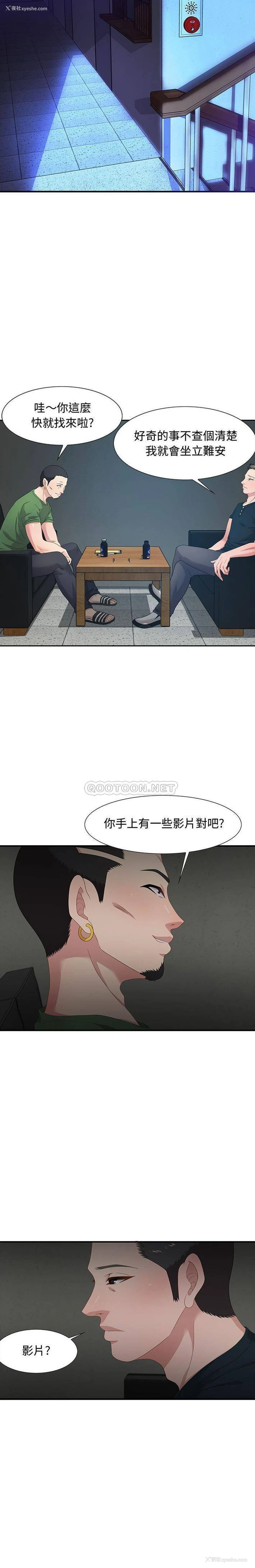 4P - 零距离聊天室