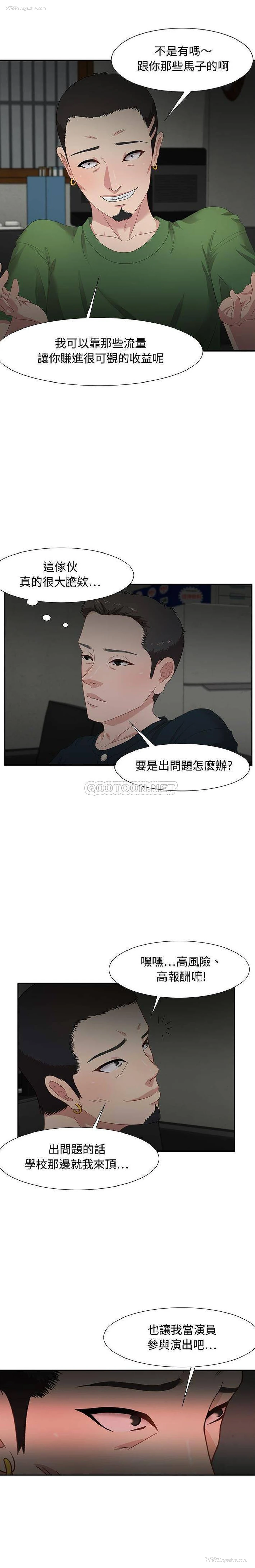 5P - 零距离聊天室