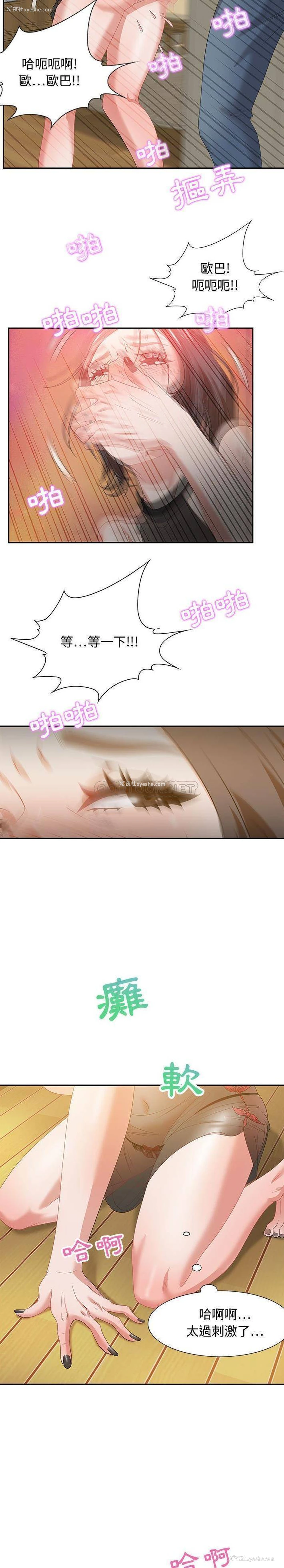5P - 零距离聊天室
