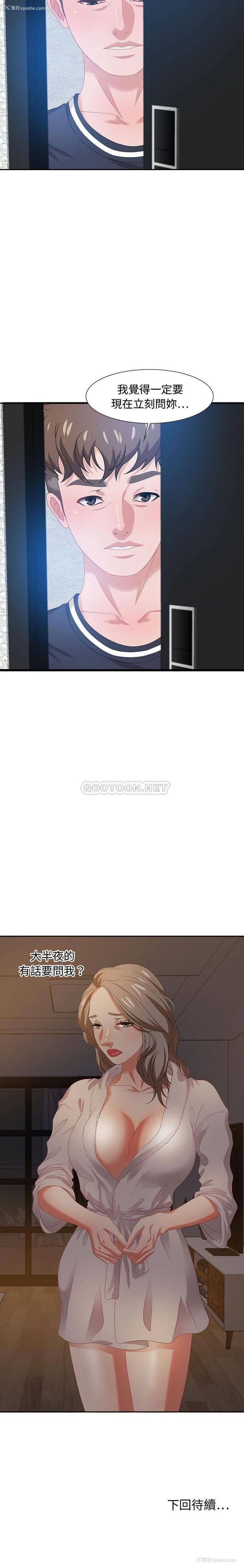 21P - 零距离聊天室