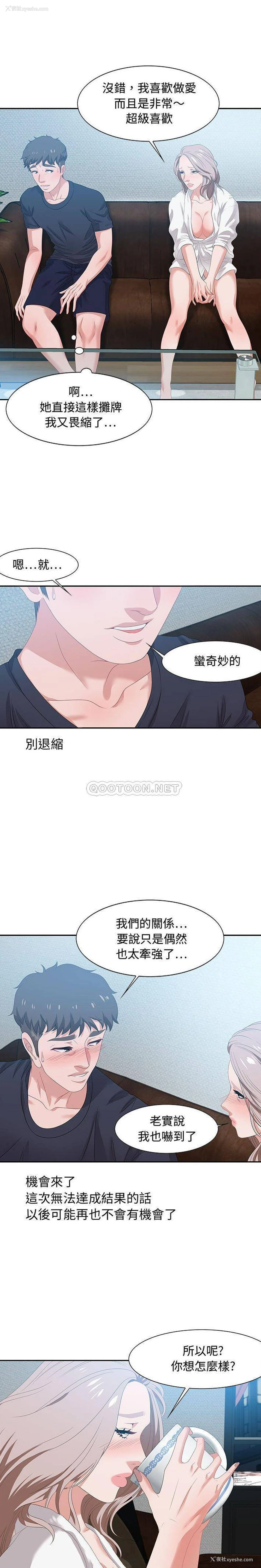 10P - 零距离聊天室