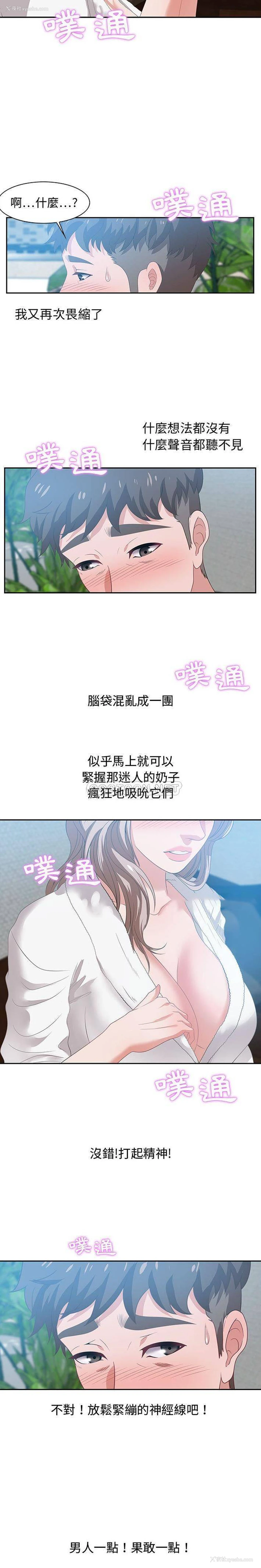 11P - 零距离聊天室