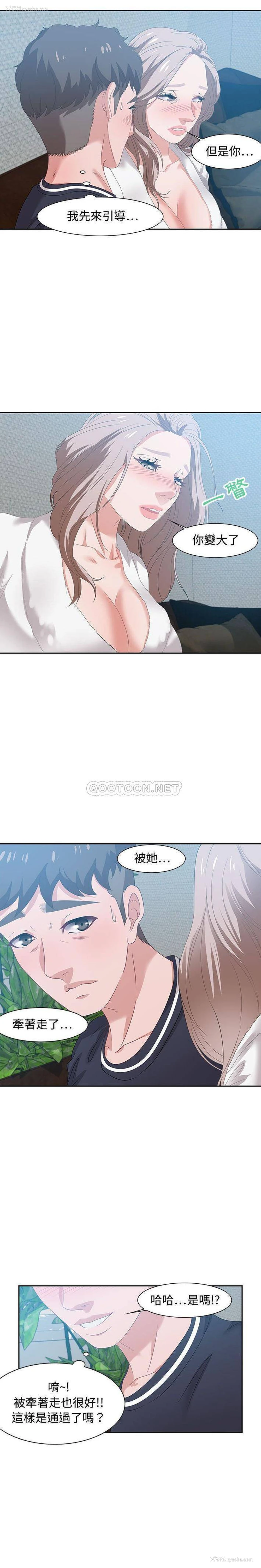 12P - 零距离聊天室