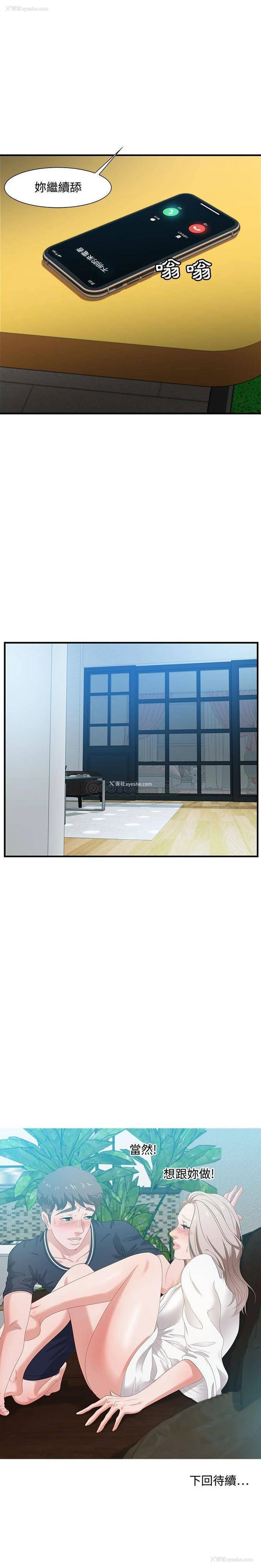 21P - 零距离聊天室