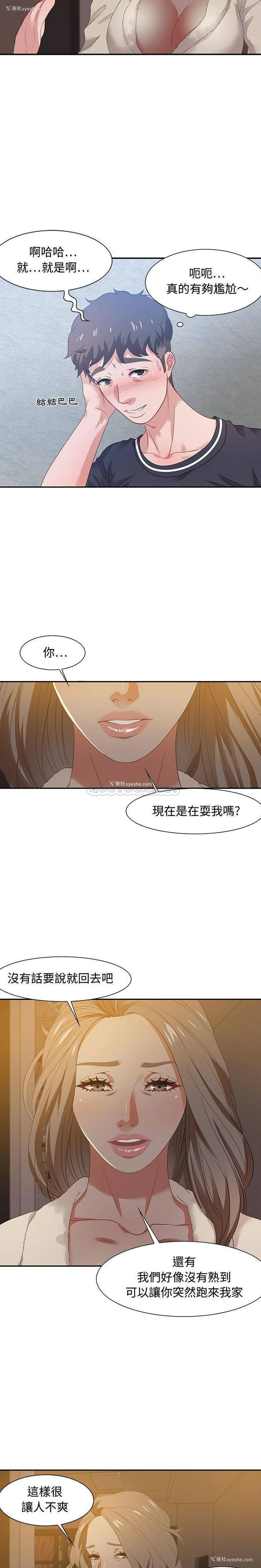 3P - 零距离聊天室