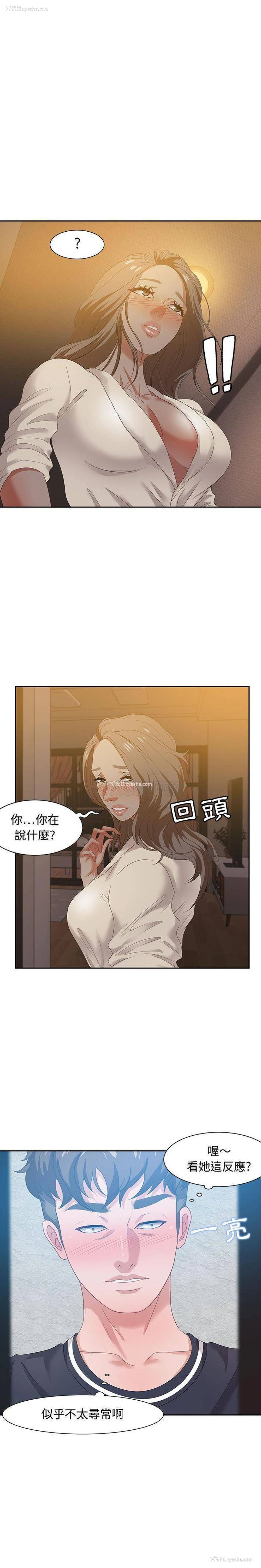 5P - 零距离聊天室