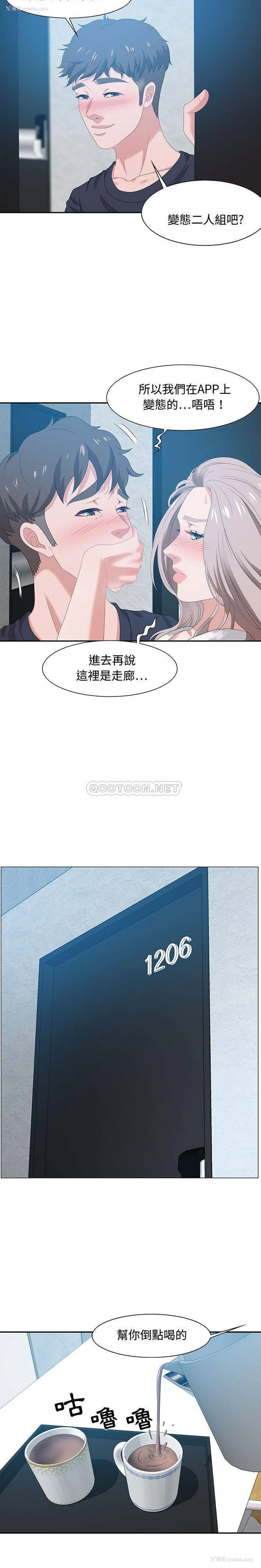 8P - 零距离聊天室