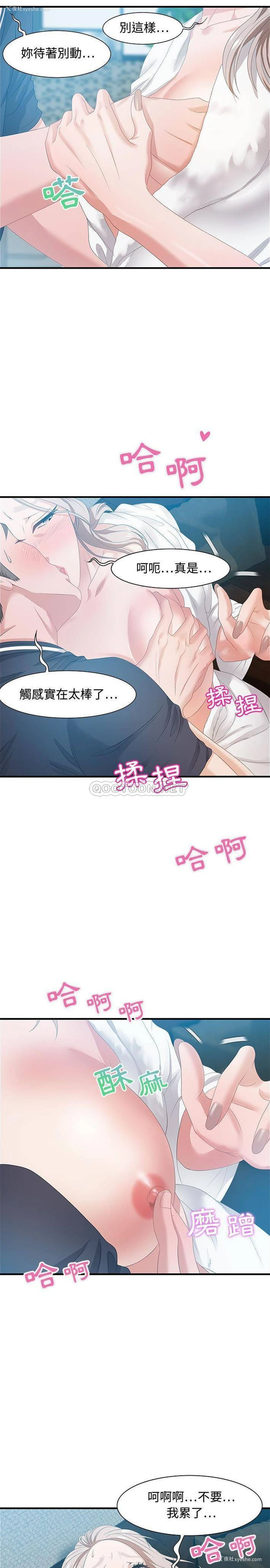 8P - 零距离聊天室