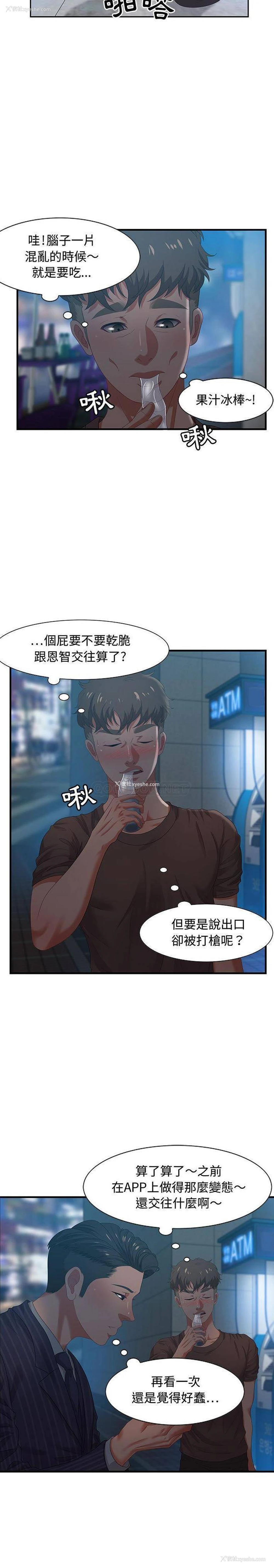 12P - 零距离聊天室