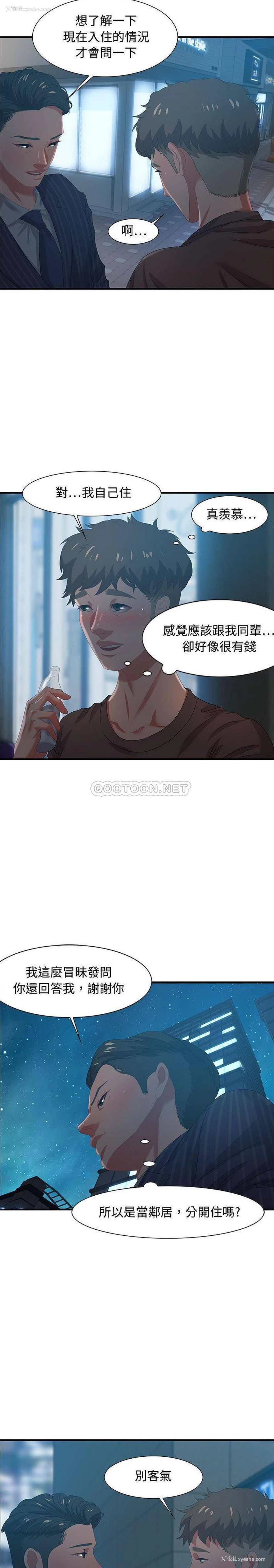 18P - 零距离聊天室