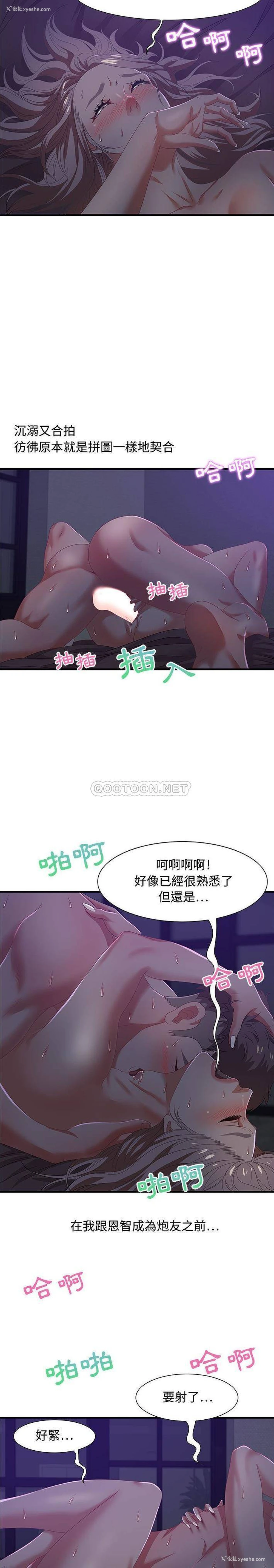 3P - 零距离聊天室