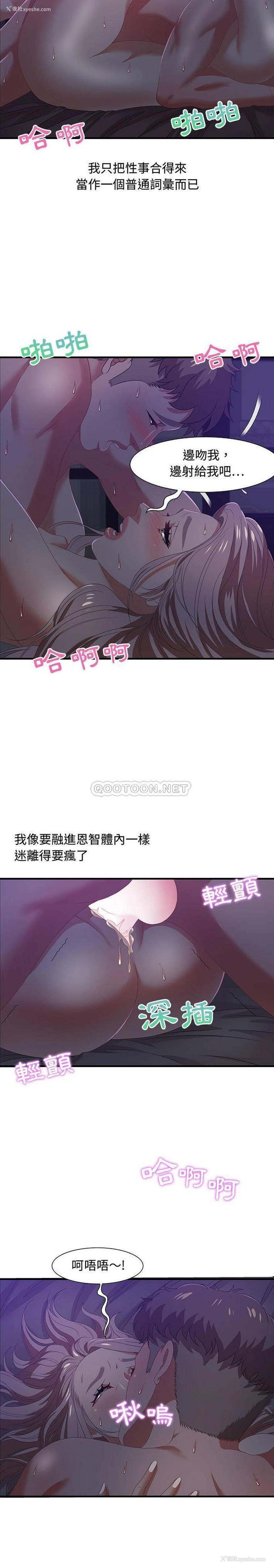 4P - 零距离聊天室