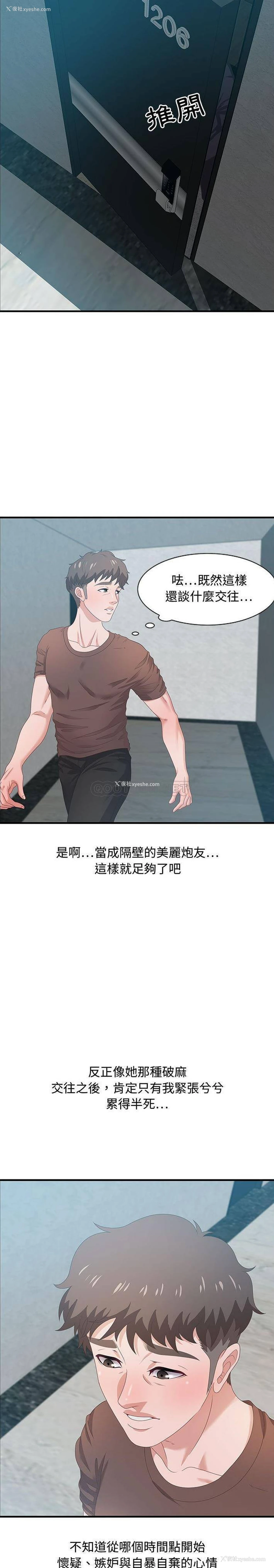 9P - 零距离聊天室