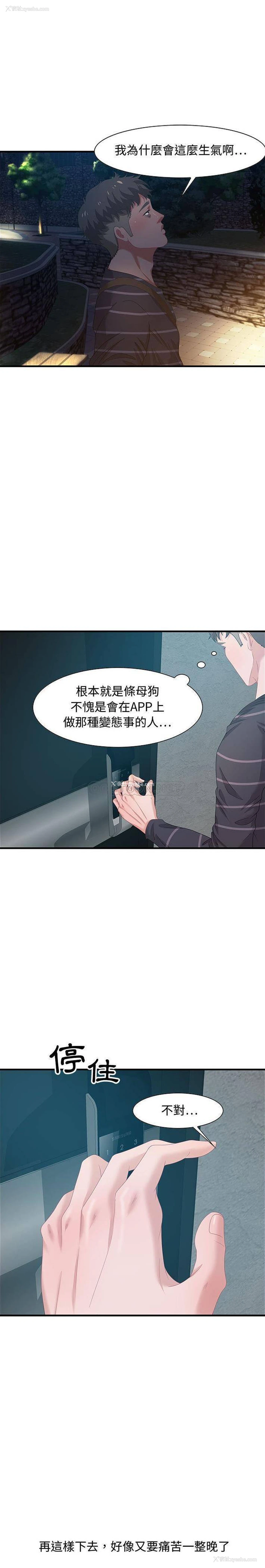 17P - 零距离聊天室