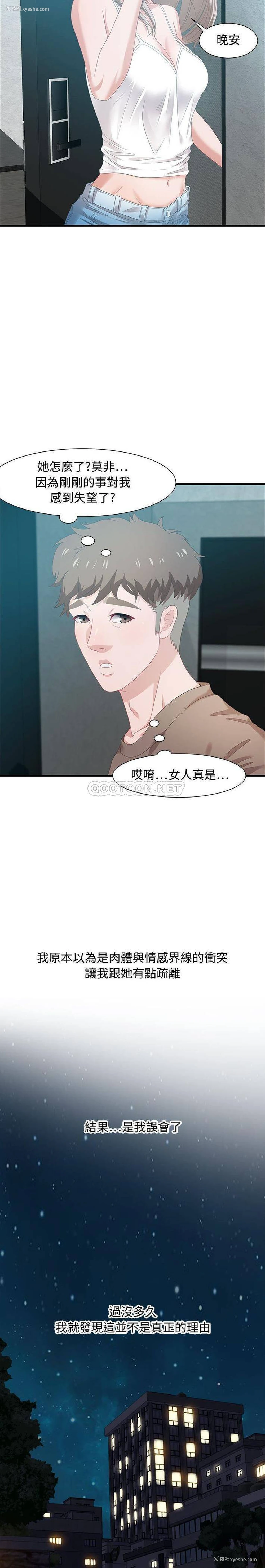 5P - 零距离聊天室