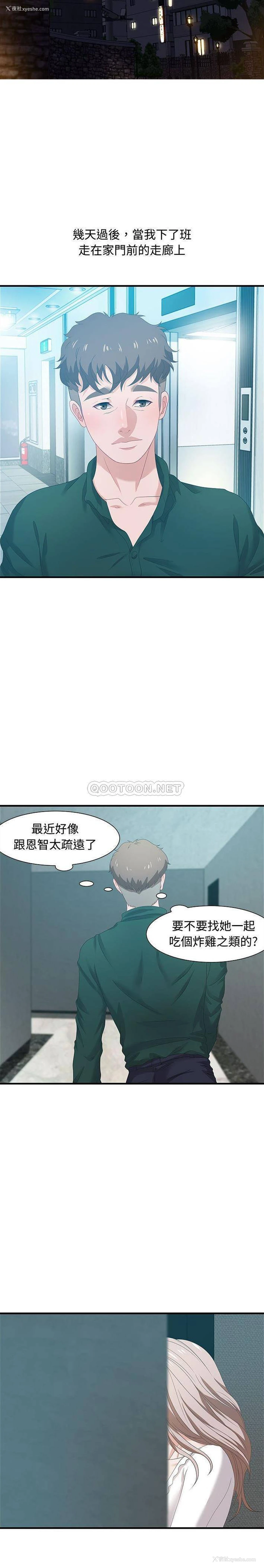 6P - 零距离聊天室