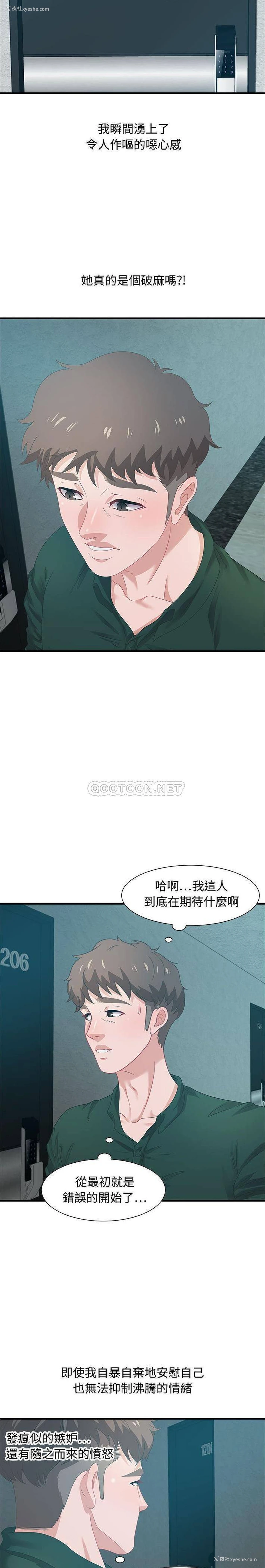 9P - 零距离聊天室