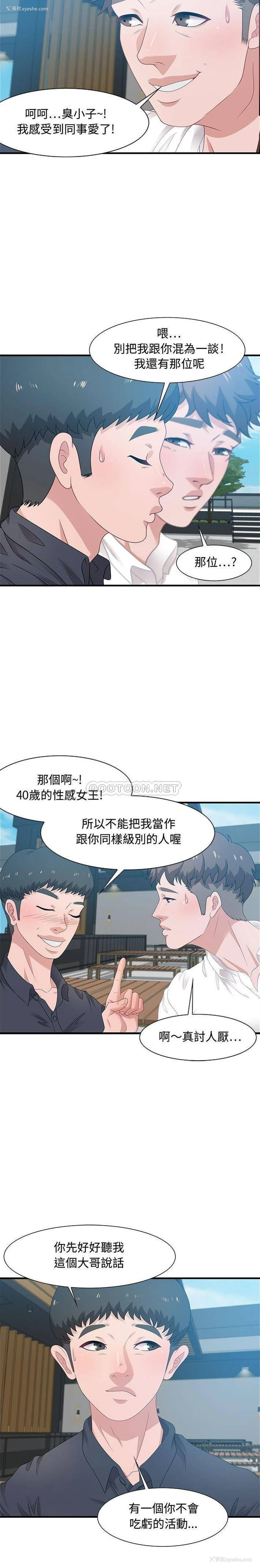 17P - 零距离聊天室