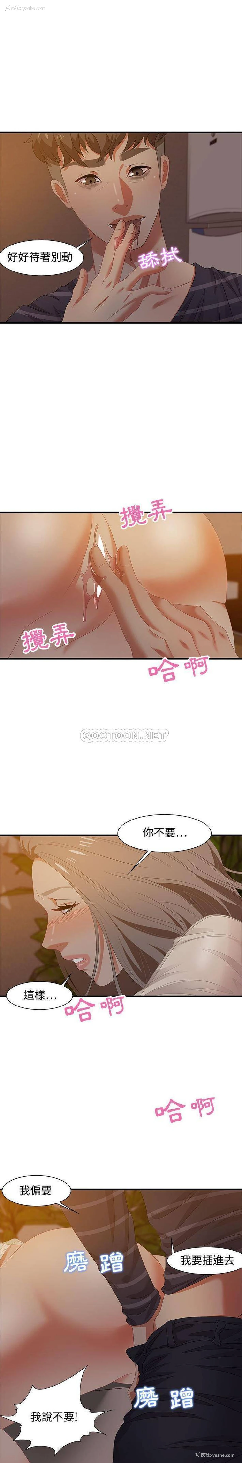 2P - 零距离聊天室