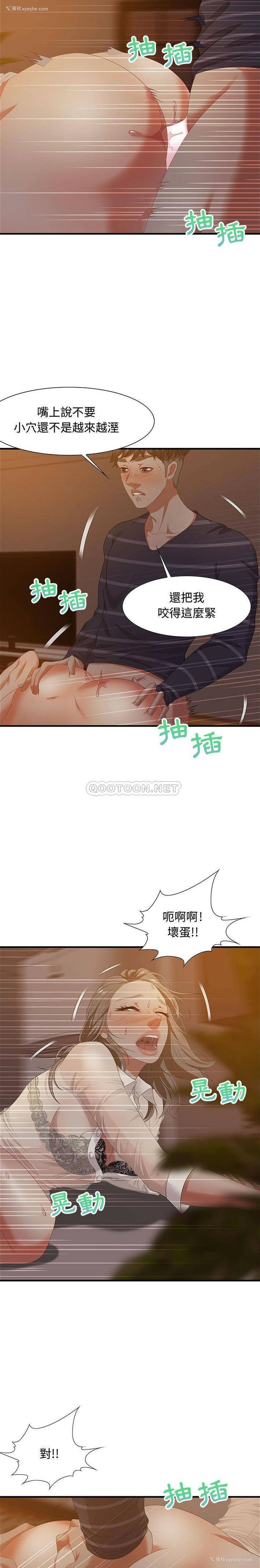 4P - 零距离聊天室