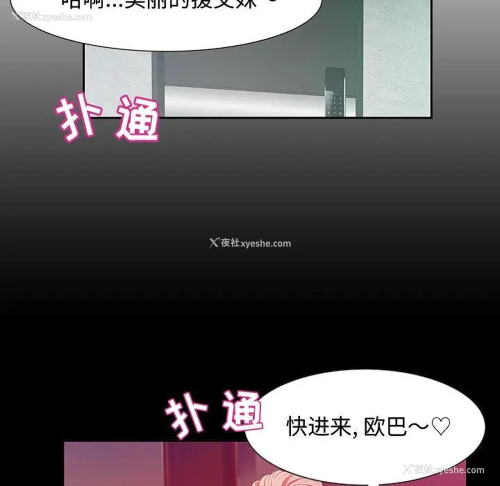 101P - 零距离聊天室