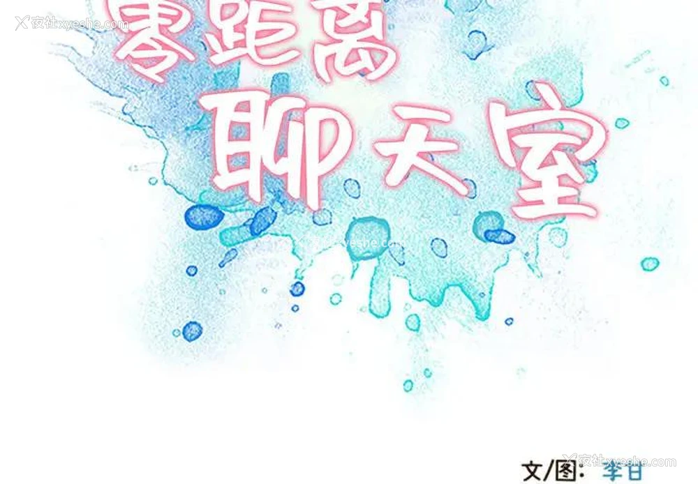 2P - 零距离聊天室