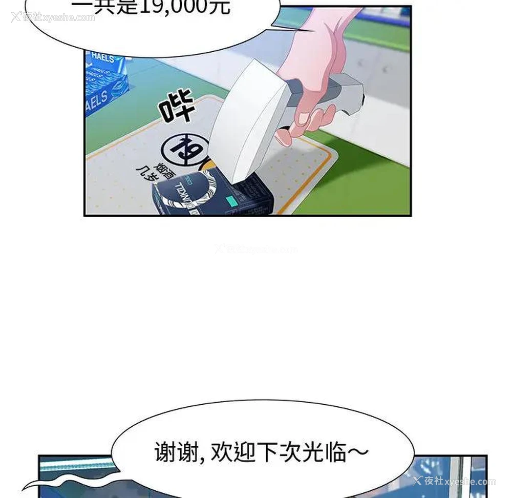 66P - 零距离聊天室