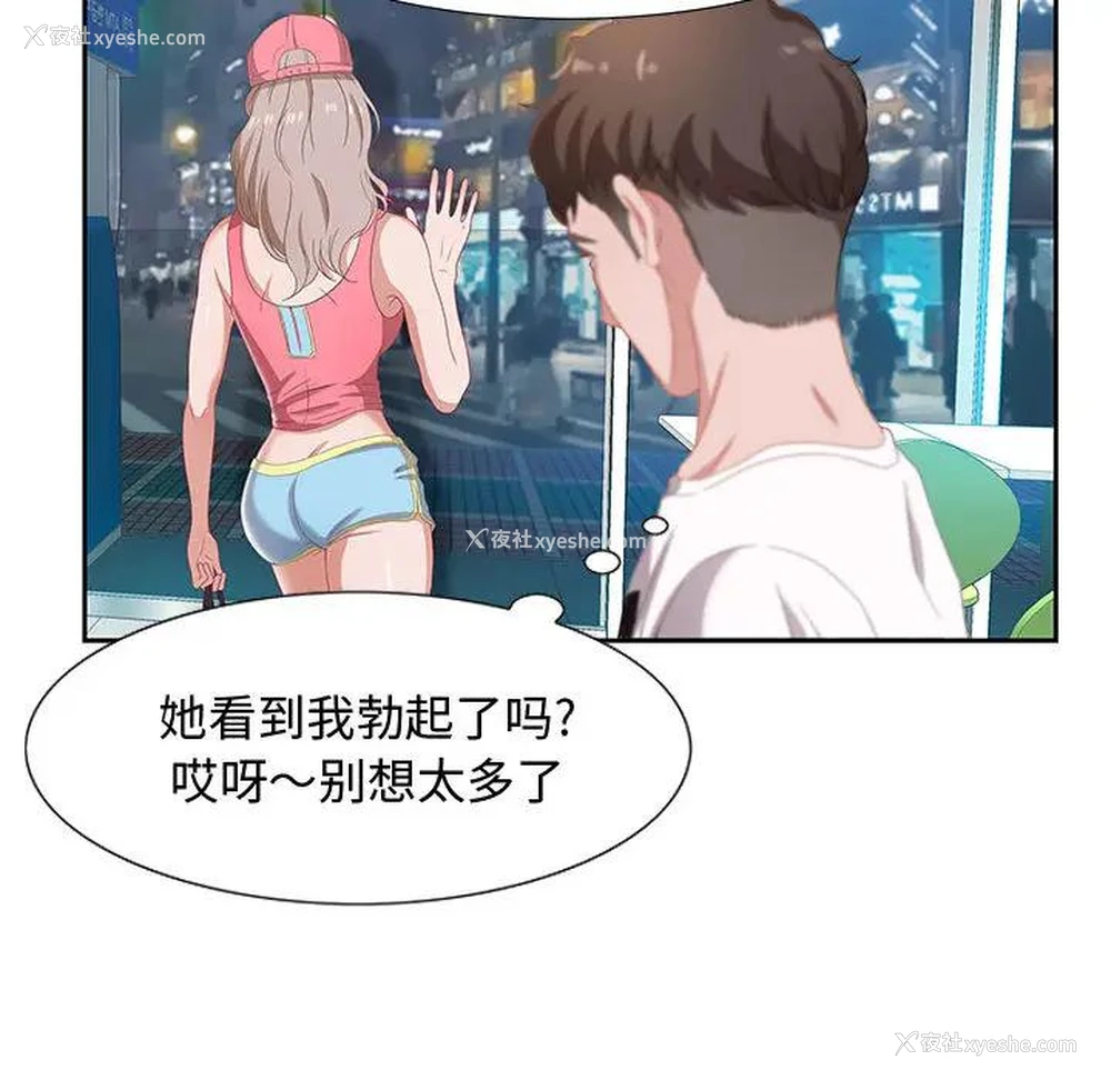 67P - 零距离聊天室