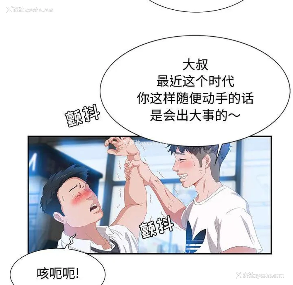 78P - 零距离聊天室