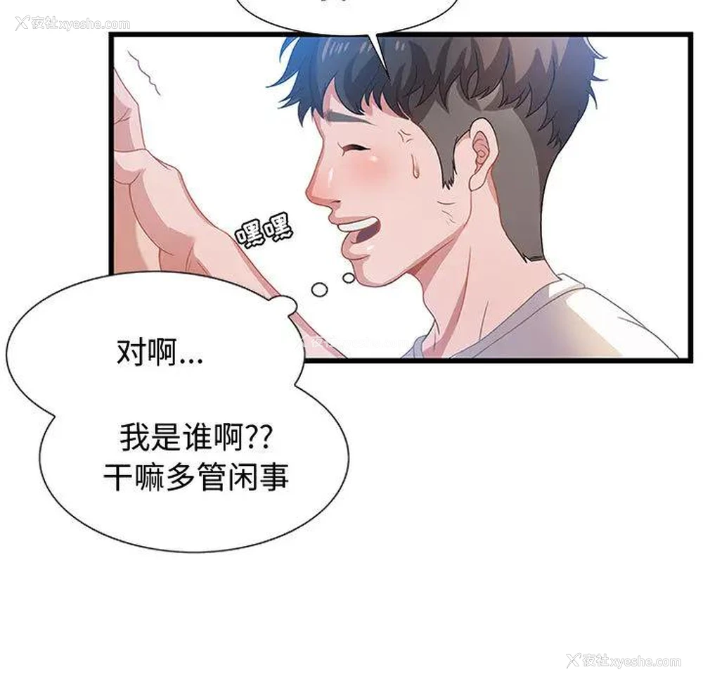 80P - 零距离聊天室