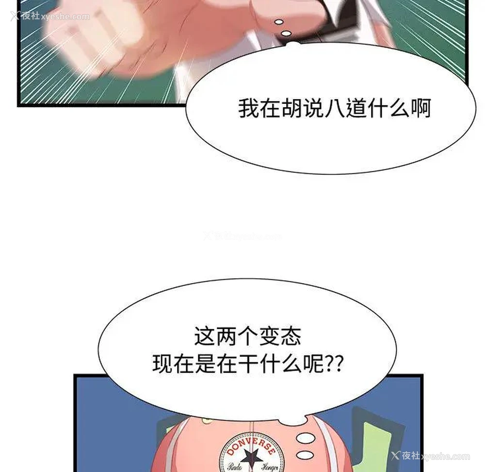 82P - 零距离聊天室