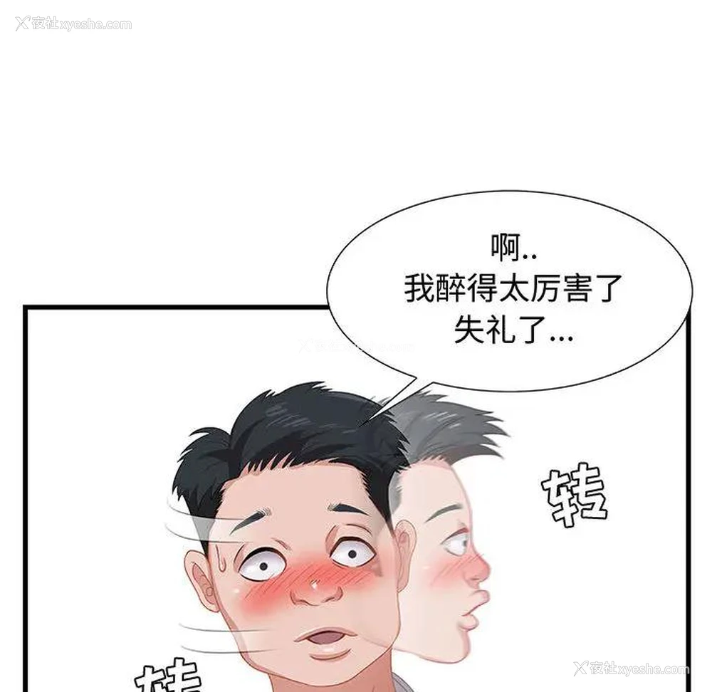 84P - 零距离聊天室