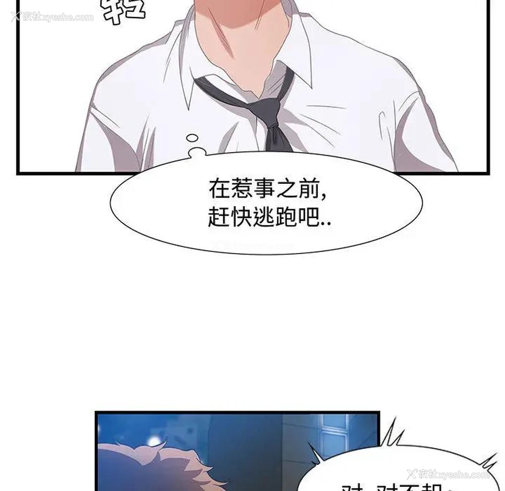 85P - 零距离聊天室