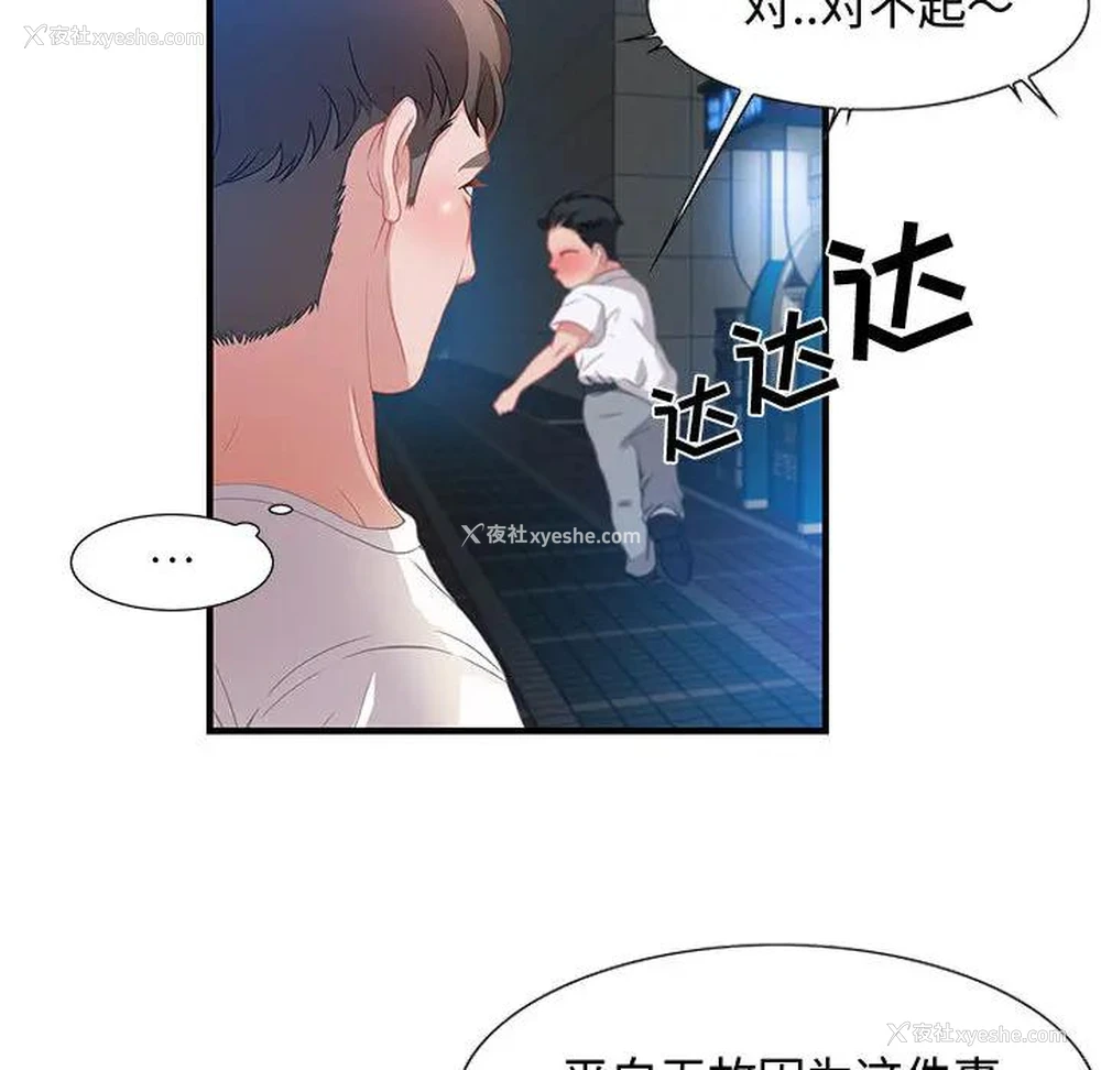 86P - 零距离聊天室