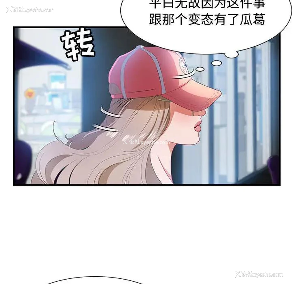 87P - 零距离聊天室