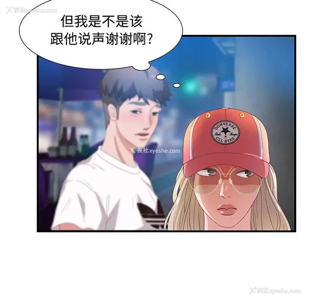 88P - 零距离聊天室