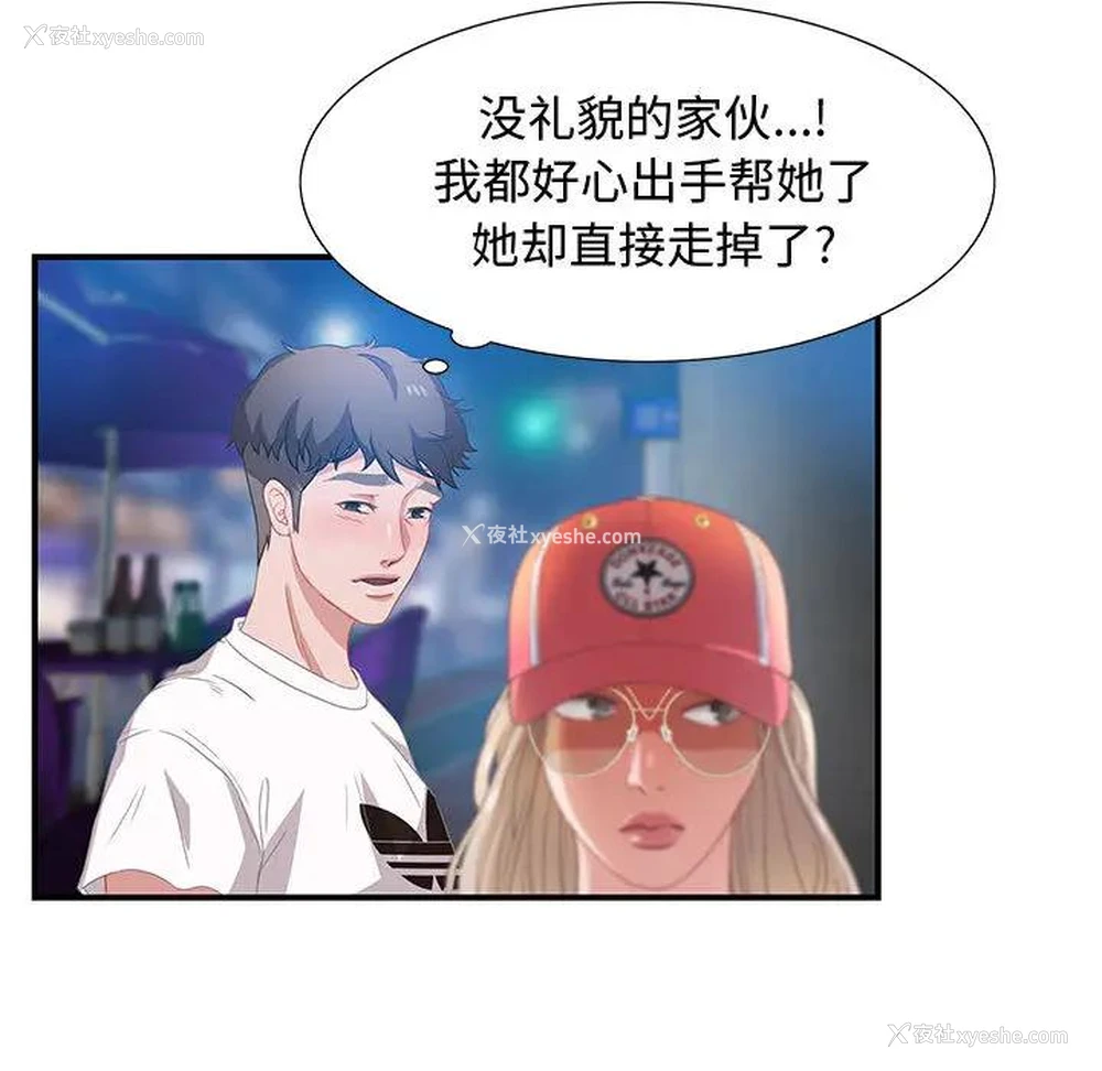 89P - 零距离聊天室