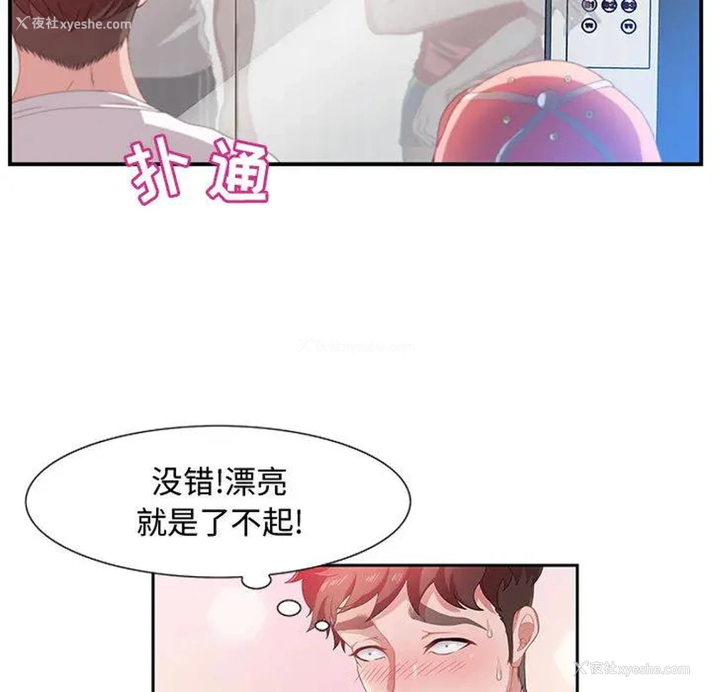 99P - 零距离聊天室