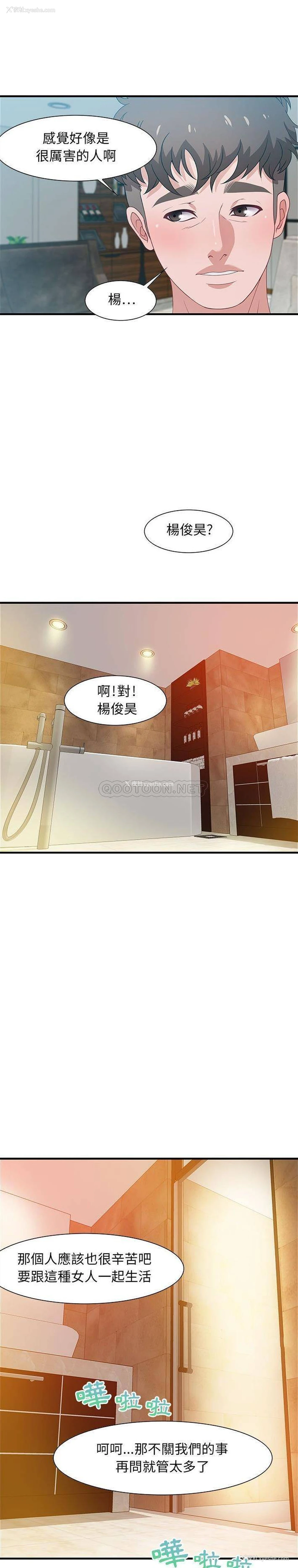 19P - 零距离聊天室